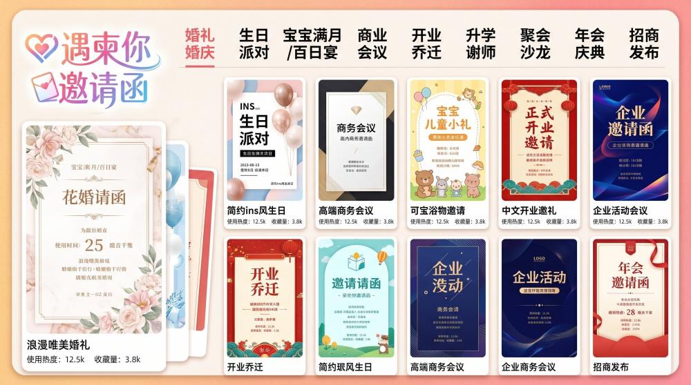 📌电子请柬文字排版技巧｜高级感拉满，新手也能秒变专业党